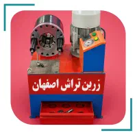 استخدام نیروی ماهر پرس شیلنگ هیدرولیک