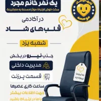 مسئول دفتر