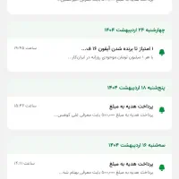 هدیه از ۳۰ تا ۱۰۰ تومن بلو ابانک و شهر اسنپ|کارت هدیه و تخفیف|شیراز, دانشگاه شیراز|دیوار