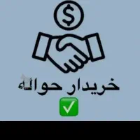 امور حواله خودرو