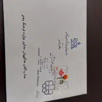 پاکت مهر روز بازیهای المپیک مونترال.۱۰مرداد۲۵۳۵