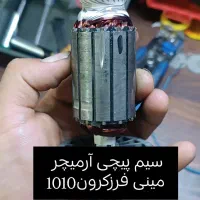 سیم پیچی آرمیچر وبالشتک|خدمات پیشه و مهارت|جیرفت, |دیوار