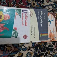 کتاب کمک درسی