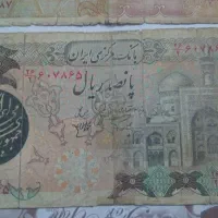 اسکناس قدیمی|کلکسیون سکه، تمبر، اسکناس|اندیشه, اندیشه فاز ۱|دیوار