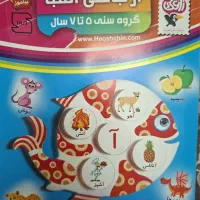 پک پیش دبستانی
