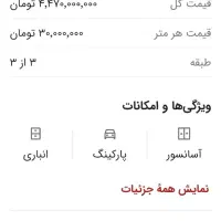 اجاره آپارتمان۸۰متری فول امکانات قابل تمدیدمجدد