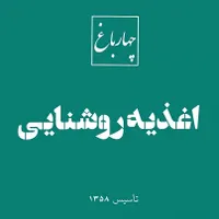 شاگرد ساندویجی اغذیه روشنایی شعبه صفری