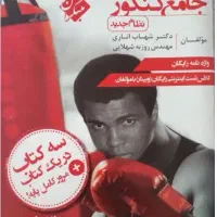 کتاب زبان کنکور مبتکران