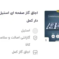 اجاق گاز صفحه ای|اجاق گاز و لوازم برقی پخت‌وپز|گرمی, |دیوار