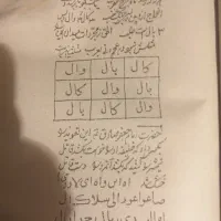 کتاب۶۵۶ صفحه ای قدیمی