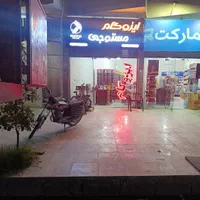 پخش خام ایزوگام مستوجی