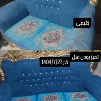 مبل شویی با موادنانو 100%تضمینی نانو سار|خدمات نظافت|بجنورد, |دیوار