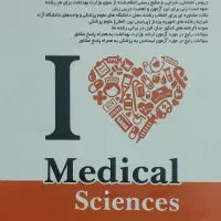 مجموعه قیمت پایین کتاب کمک آموزشی ارشد تغذیه سنا|کتاب و مجله آموزشی|لاهیجان, شقایق|دیوار