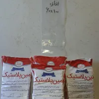 کیسه پلاستیکی مواد درجه یک