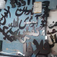 تابلوسازLED تابلوروان ال ای دی|فروشگاه و مغازه|قم, شاه ابراهیم|دیوار