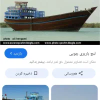 لنج بارگیری
