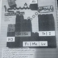 کتاب زیست و شیمی خیلی سبز دهم