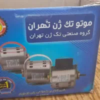 موتور کولر ۱/۳ تک ژن و موتور کولر کارکرده۱/۳