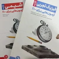 کتاب و جزو های مورد نیاز کنکور|کتاب و مجله آموزشی|صدرا-فارس, فاز ۱|دیوار