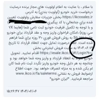 هایما S5 pro|خودرو سواری و وانت|قم, چهل درخت‎|دیوار