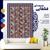 قشقایی سرمه ای