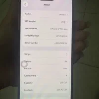 گوشی آیفون 17Pro Max|موبایل|بهارستان, |دیوار