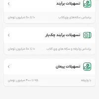 وام تو چند دقیقه بانک پاسارگاد