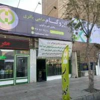 ایزوگام،قیر ومصالح ساختمانی در ورامین،پیشوا،قرچک