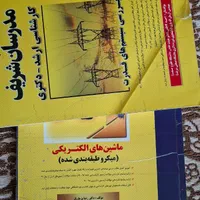 کتاب کنکور کارشناسی ارشد-دکتری رشته برق