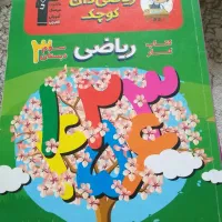 کتاب کمک درسی سوم دبستان|کتاب و مجله آموزشی|لاهیجان, کوی زمانی|دیوار