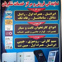 استخدام خانم یا آقا