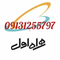 فروش فوری خط صفر رند کد یک
