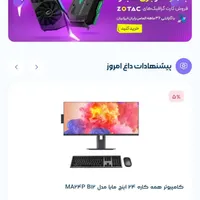 طراحی تخصصی انواع سایت های فروشگاهی|خدمات رایانه‌ای و موبایل|قائم‌شهر, |دیوار