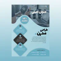 پوستر / طراحی‌ جلد / صفحه ارایی