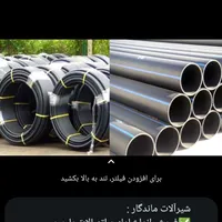 فروش شیرآلات ماندگار به صورت نقد و اقساط