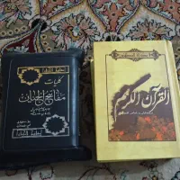 قران با مفاتیح