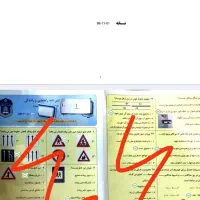 سوالات آئین نامه رانندگی