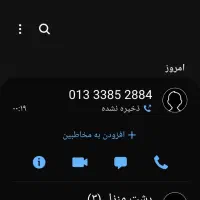 وا گذاری تلفن ثابت خیابان شهدا