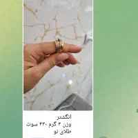النگو|جواهرات|کرمانشاه, |دیوار