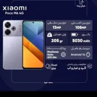موبایل پوکو m6