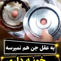 محصولات معجزه اصل|مواد شوینده و دستمال کاغذی|کرمانشاه, |دیوار