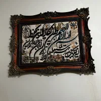تابلو غرش ریز تراکم نو قرچک|تابلو فرش|تهران, خاوران|دیوار
