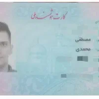 مدارک گمشده،مدارک ماشین،کارت ملی و..مژدگانی محفوظه|اشیا|مشهد, اسماعیل آباد (سپاد)|دیوار