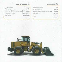 فروش نقدی و لیزینگی محصولات راه سازی فردا ماشین|خودرو سنگین|تهران, نصرت|دیوار