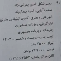 کمک درسی ریاضی و املا دوم دبستان خیلی سبز|کتاب و مجله آموزشی|قم, ولیعصر|دیوار