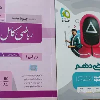 فرمول بیست و ماجرا های منو درسام|کتاب و مجله آموزشی|کرج, شهرک اوج|دیوار