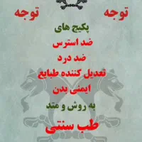 درمانگر و درمانگری|خدمات آرایشگری و زیبایی|مشهد, عامل|دیوار