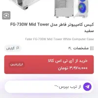 سیستم گیمینگ نسل ۱۲|رایانه رومیزی|خمین, |دیوار