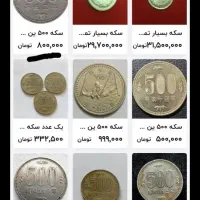 سکه کلکسیون کمیاب خارجی ـ  نقره طلا خوبه