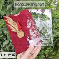 مخمل|لوازم التحریر|امیدیه, |دیوار